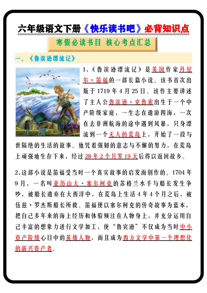资料预览 第1页