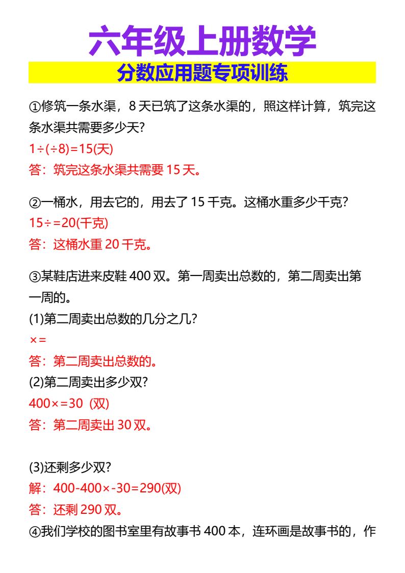 资料预览 第1页