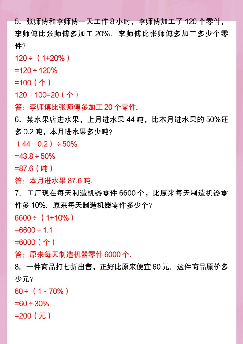 资料预览 第2页