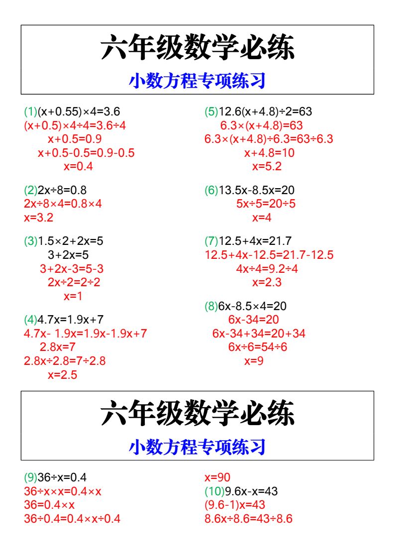 资料预览 第1页