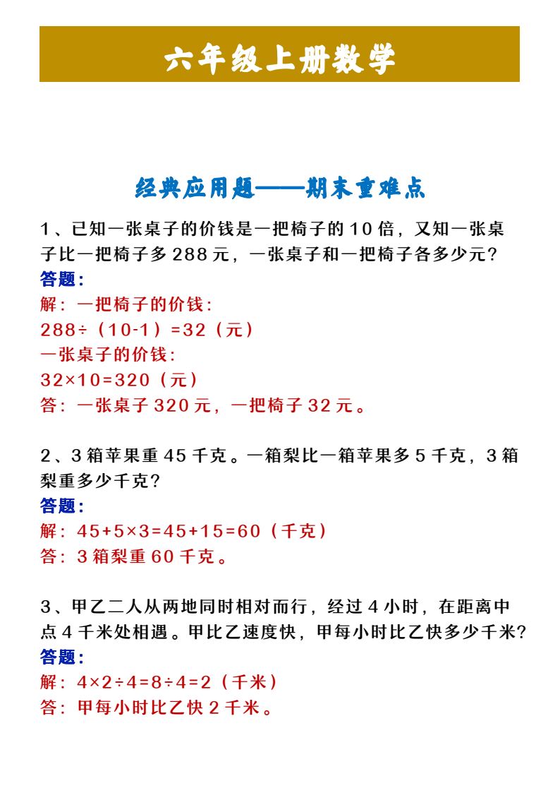 资料预览 第1页