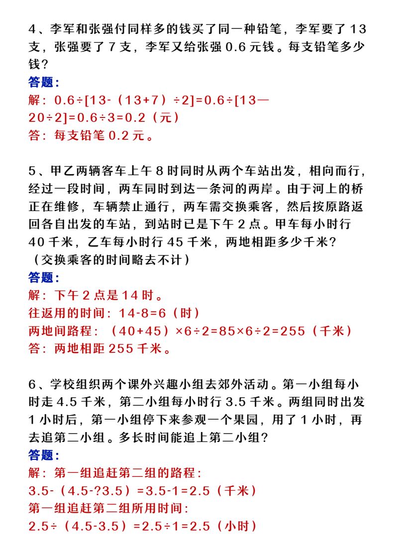 资料预览 第2页