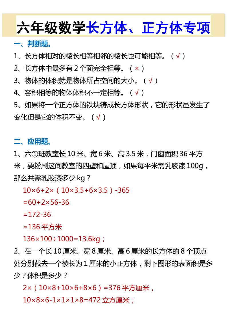资料预览 第1页