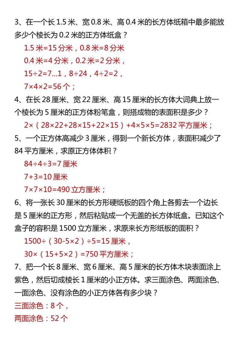资料预览 第2页