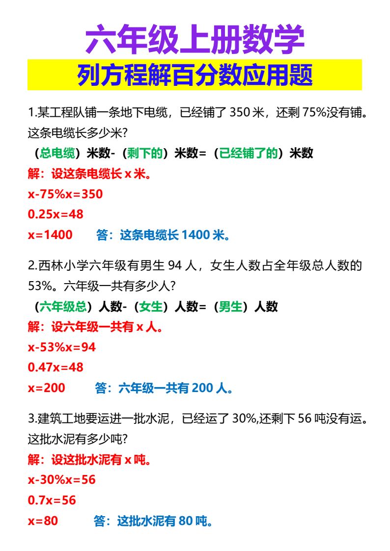 资料预览 第1页