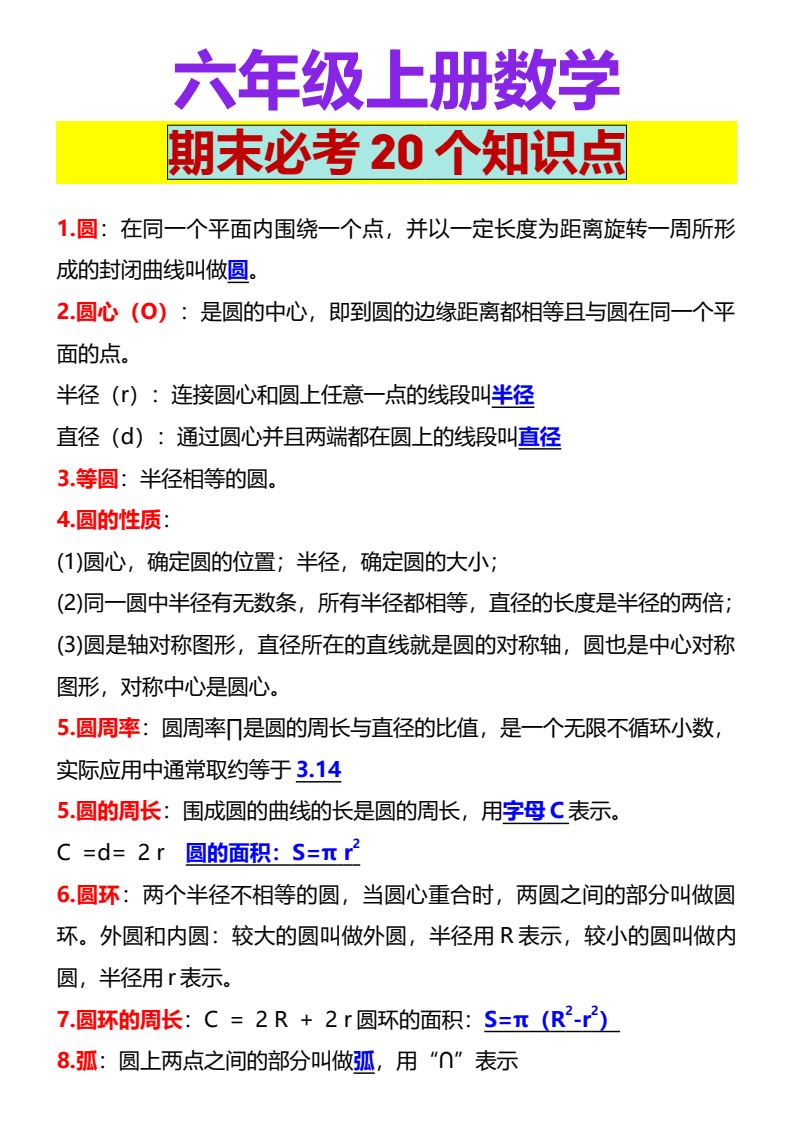资料预览 第1页