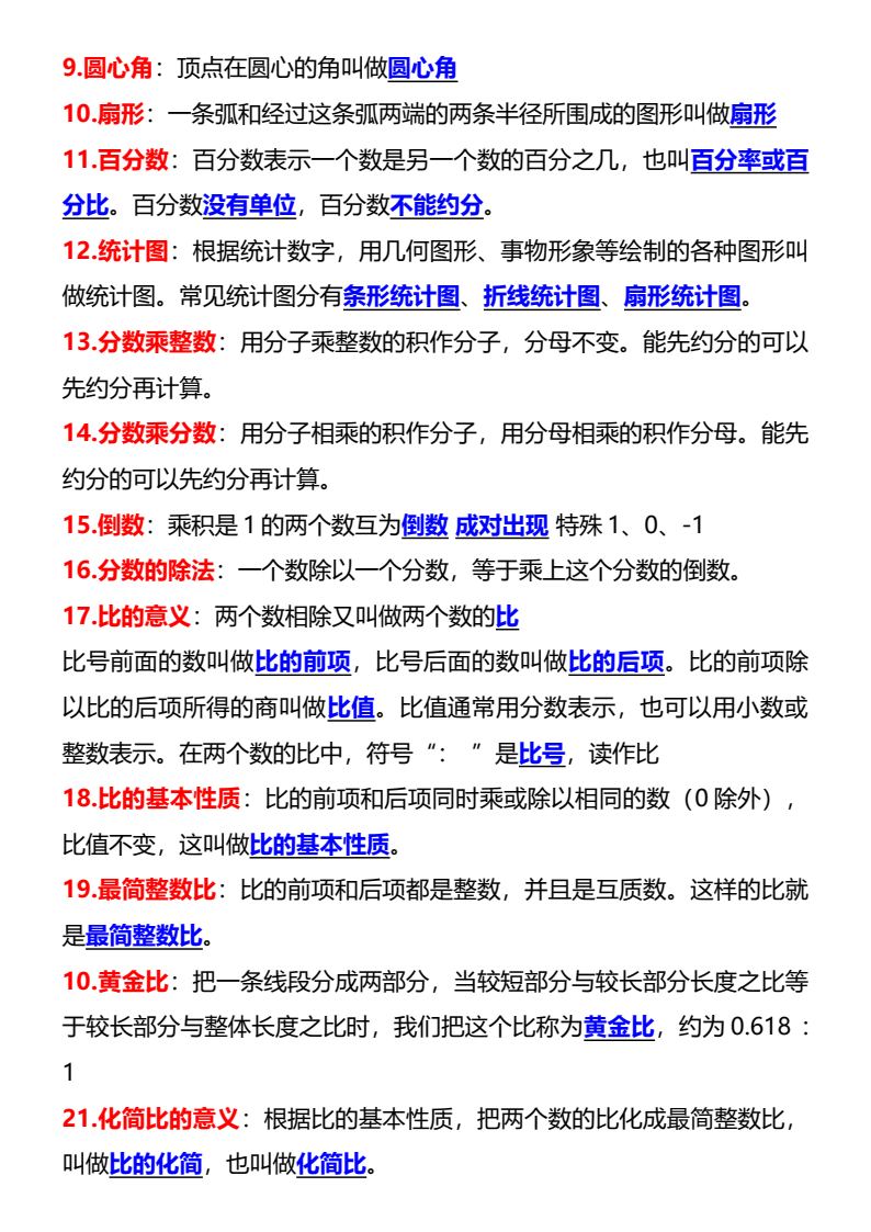 资料预览 第2页