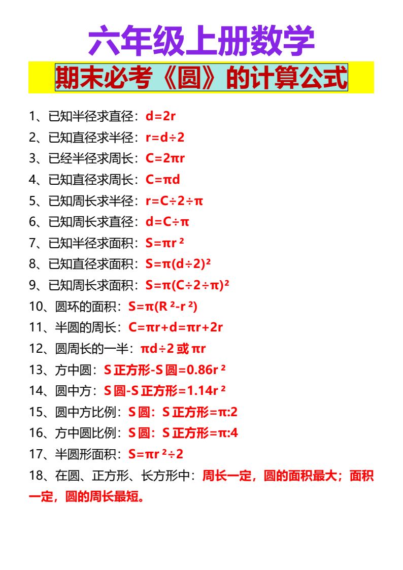 资料预览 第1页