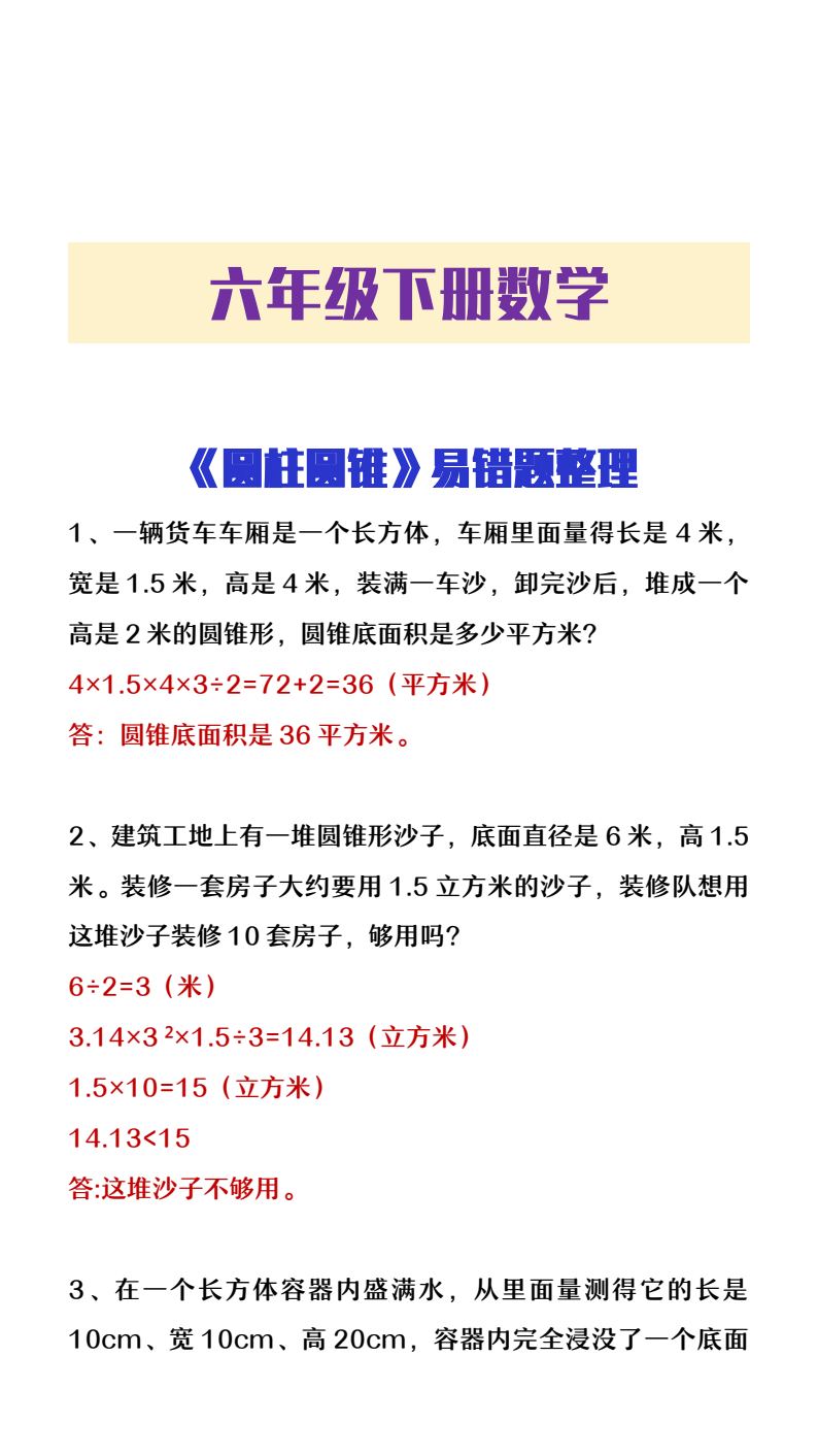 资料预览 第2页