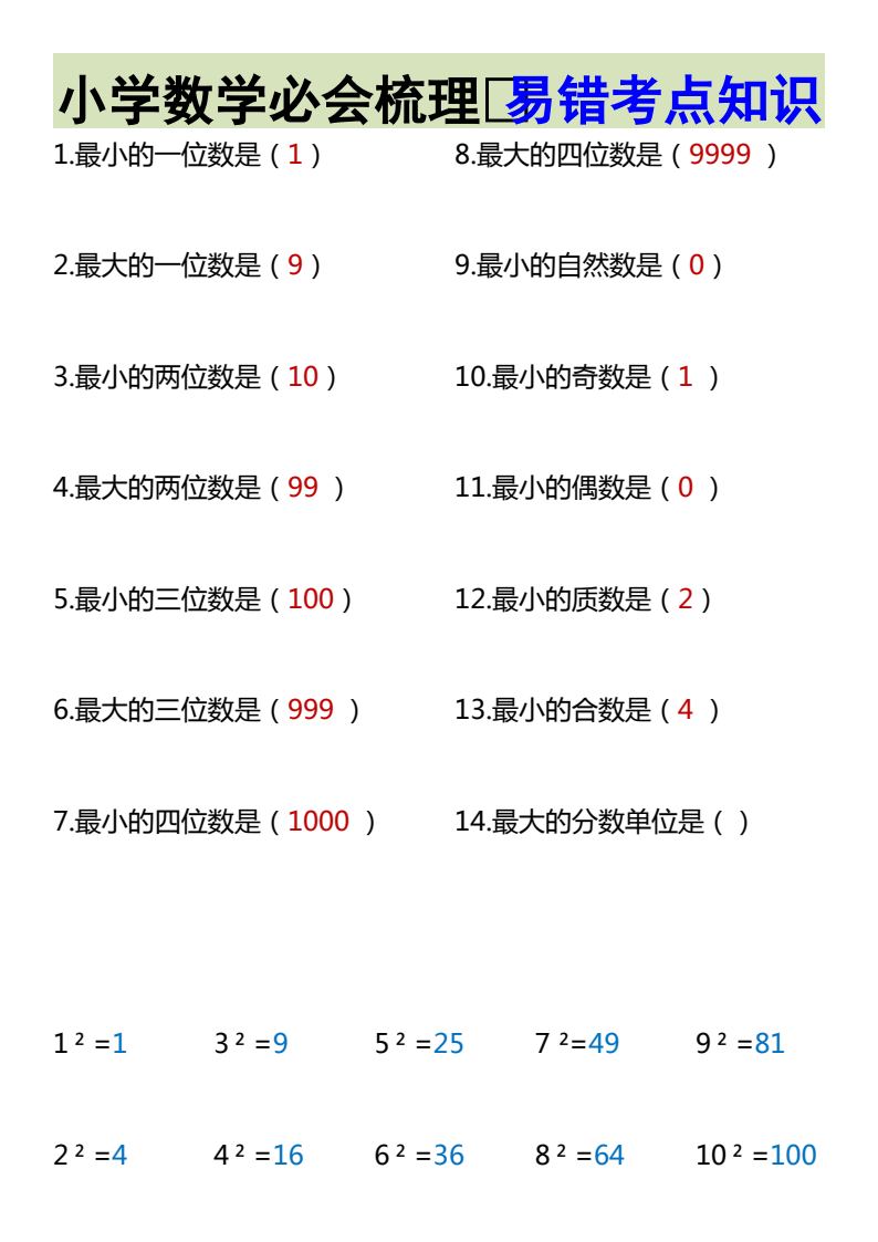 资料预览 第1页
