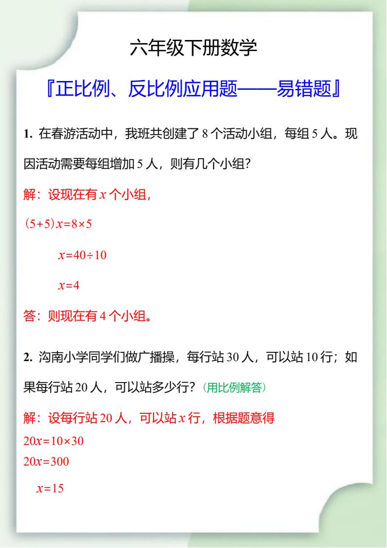 资料预览 第1页