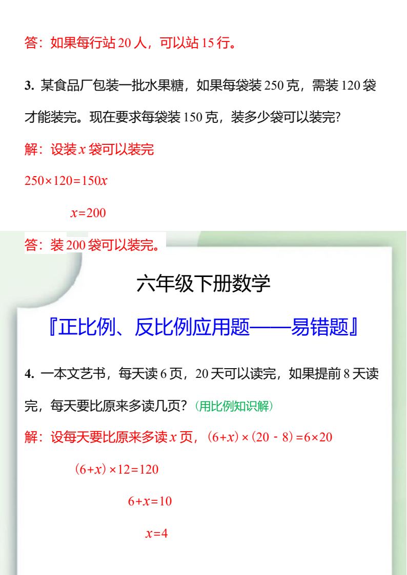 资料预览 第2页