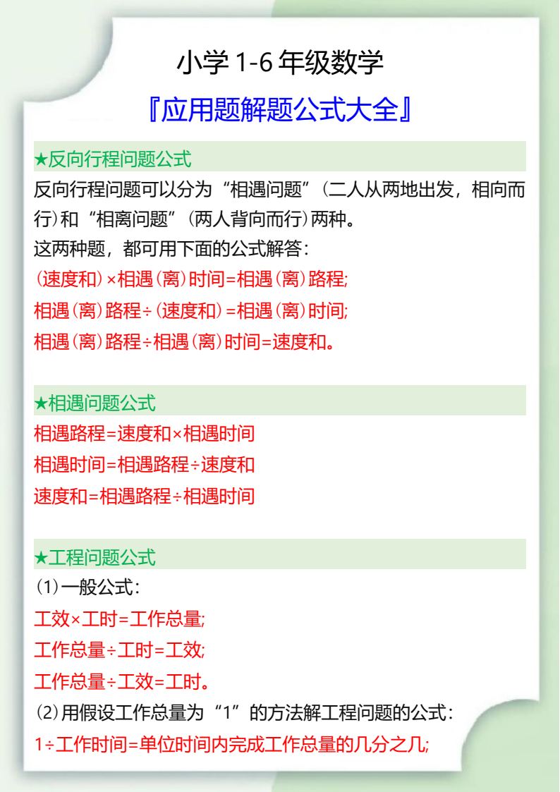 资料预览 第1页