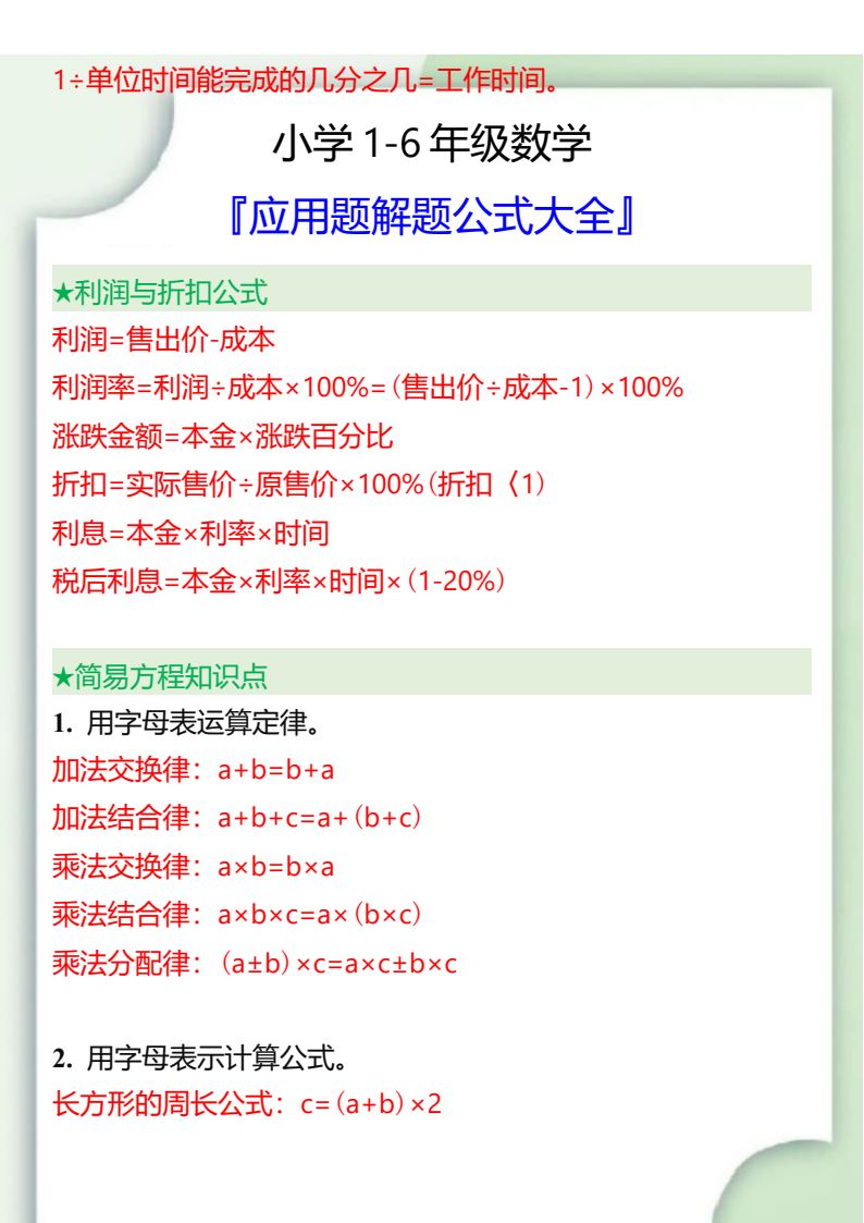 资料预览 第2页
