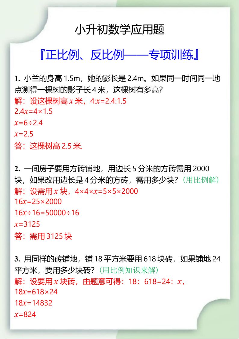 资料预览 第1页