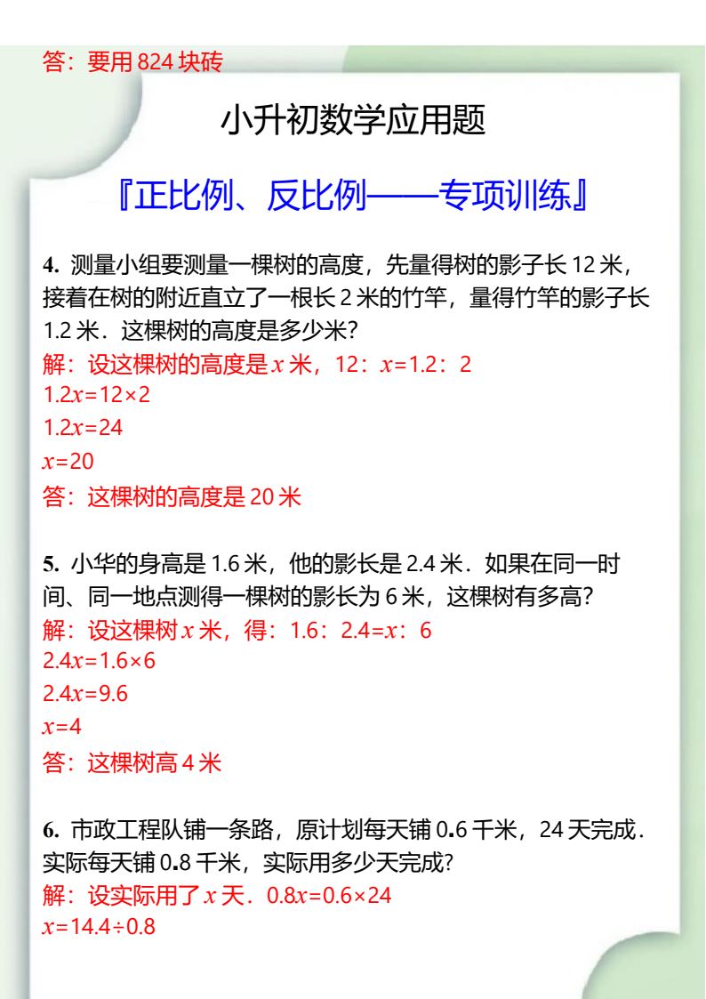 资料预览 第2页
