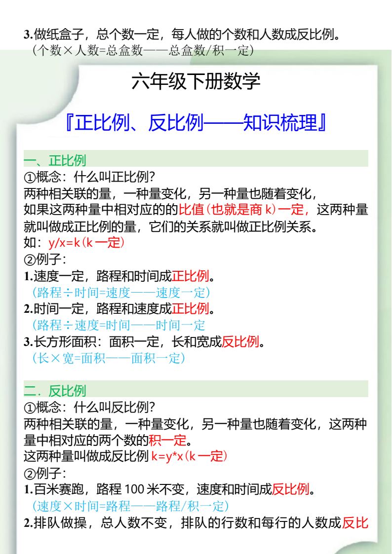 资料预览 第2页