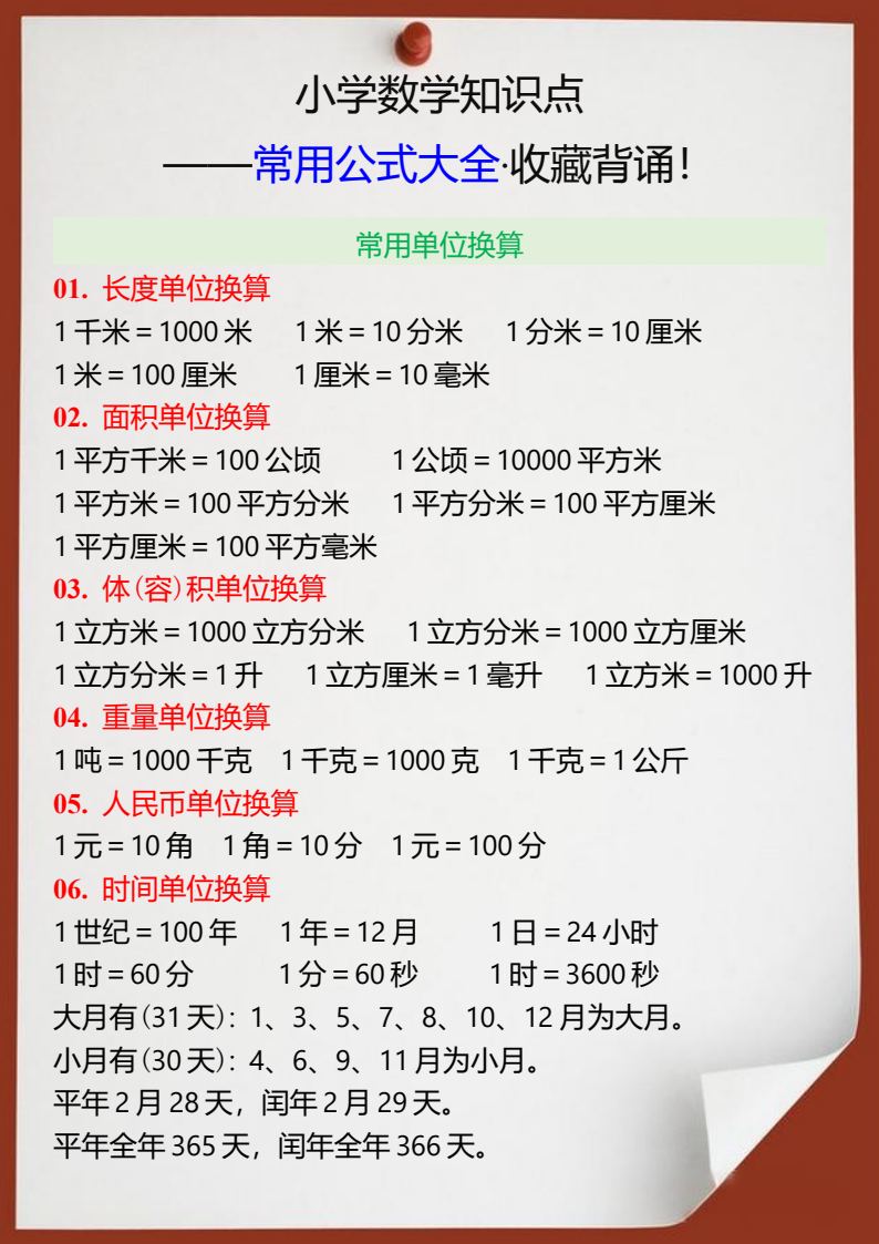 资料预览 第1页