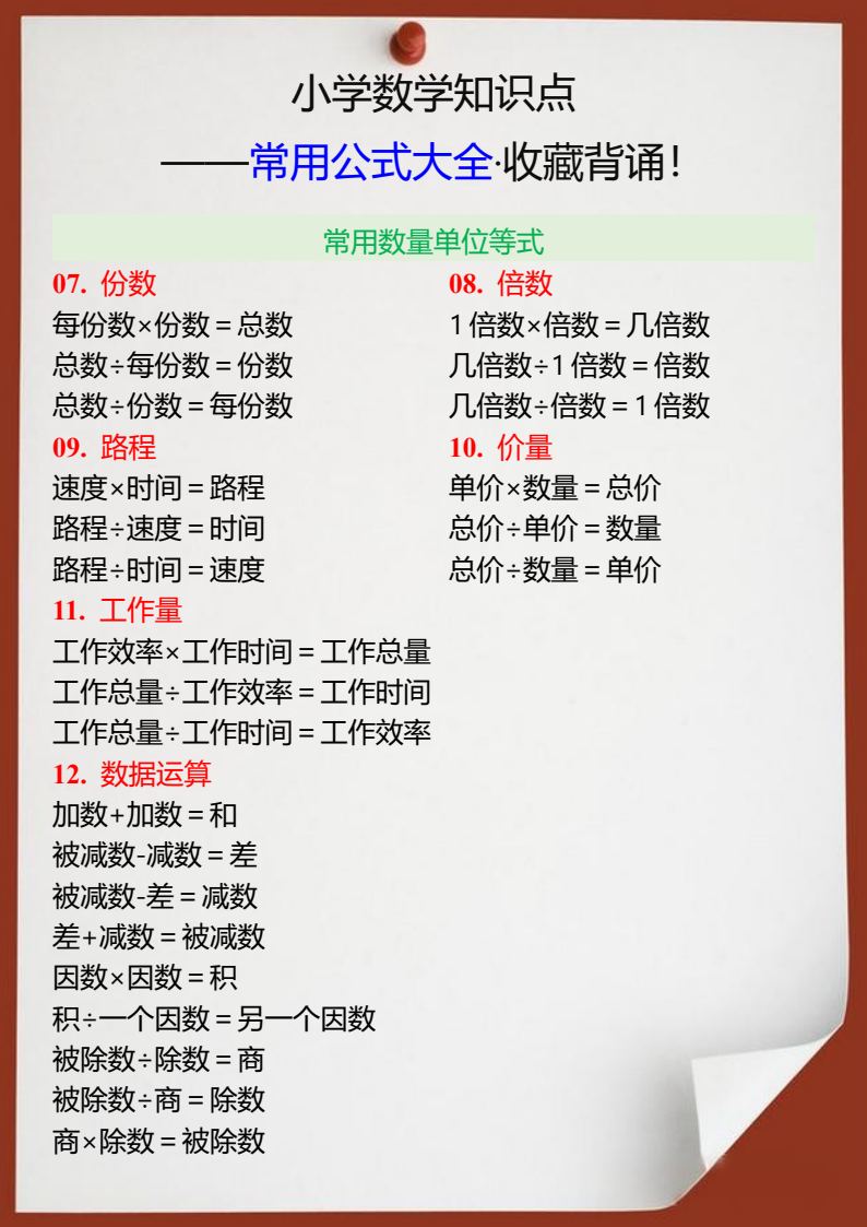 资料预览 第2页