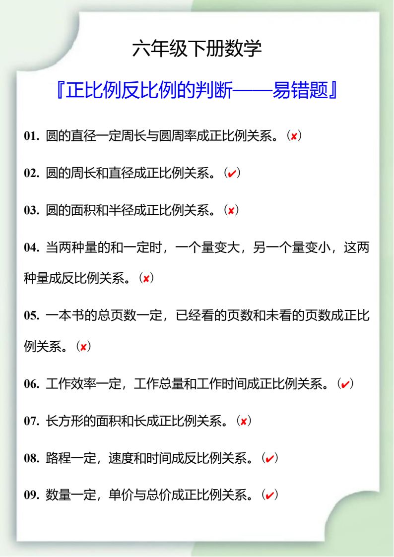 资料预览 第1页