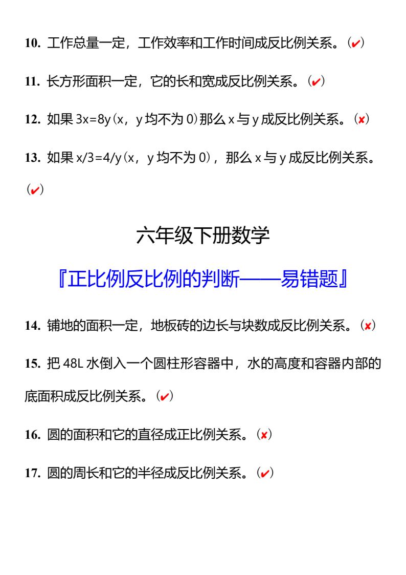 资料预览 第2页