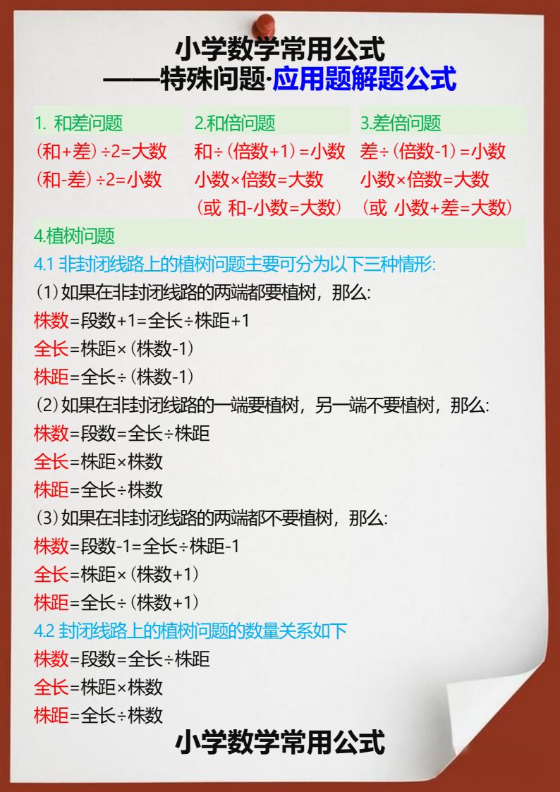 资料预览 第1页