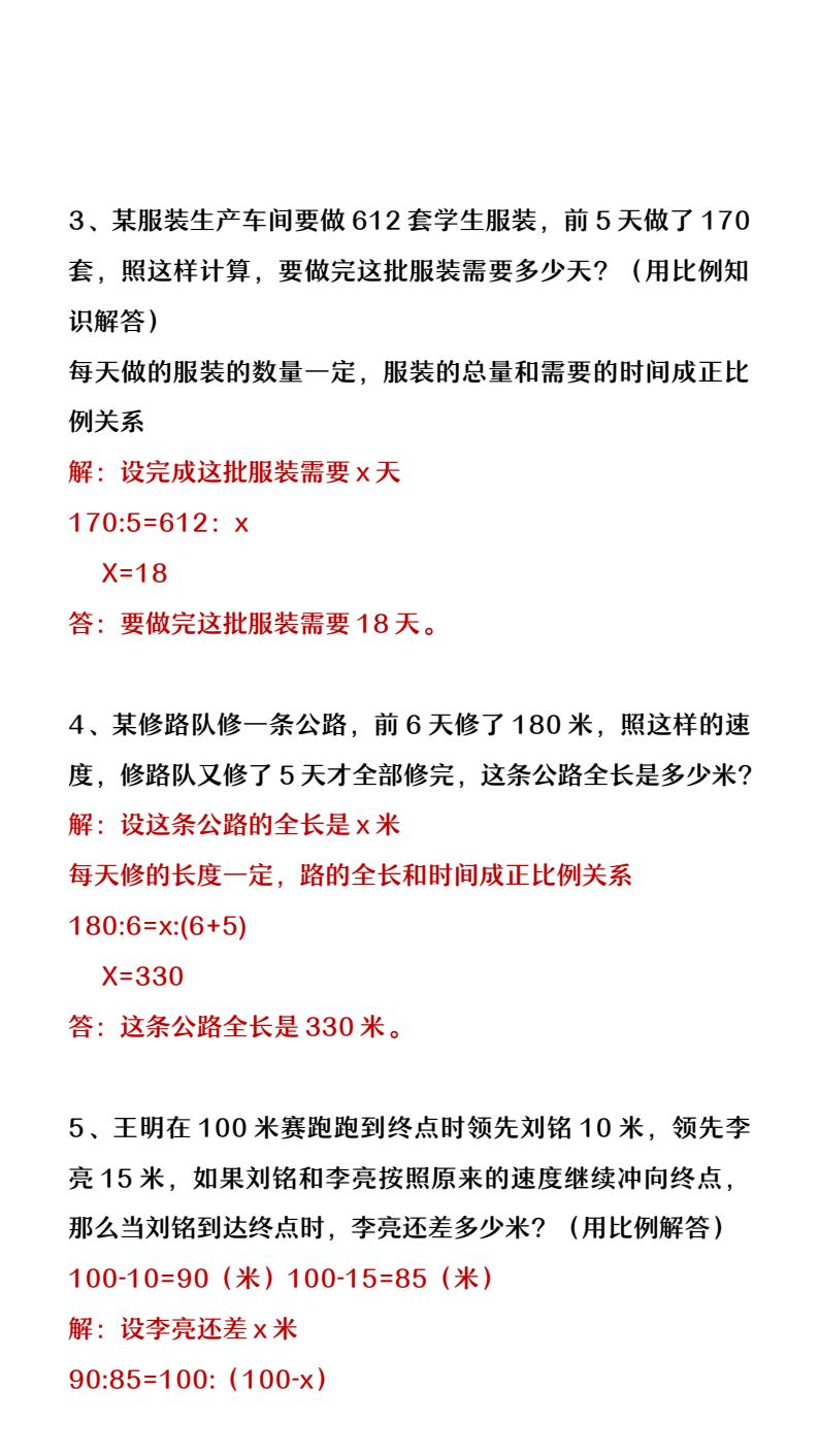 资料预览 第2页