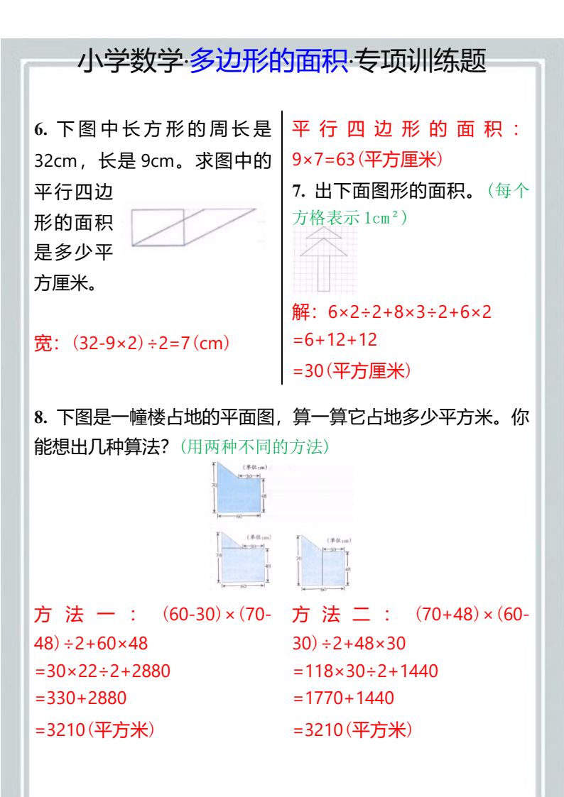 资料预览 第2页