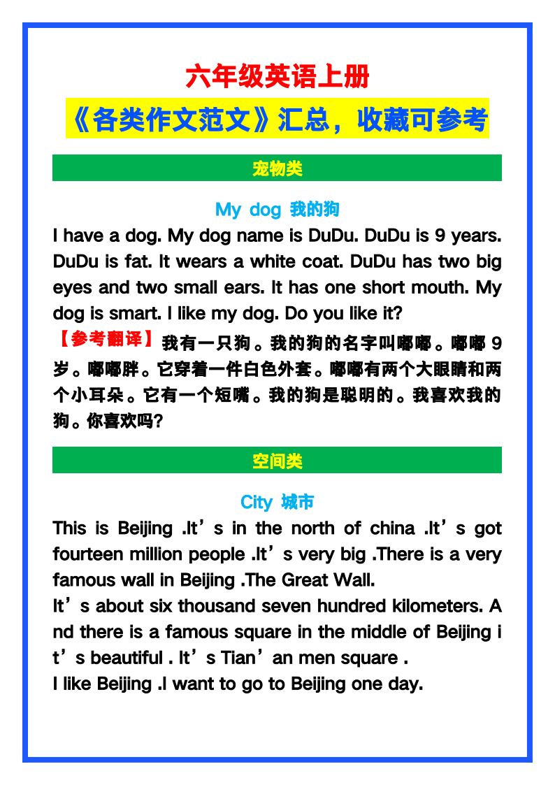 资料预览 第1页