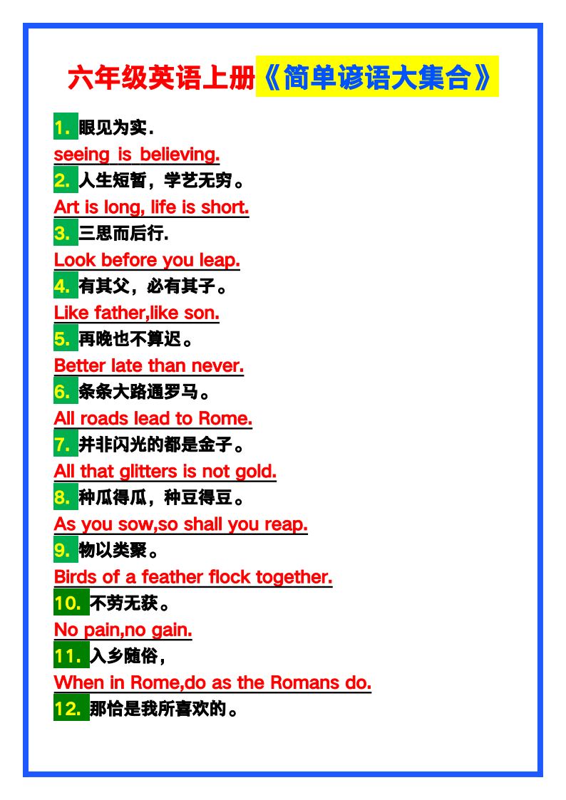 资料预览 第1页