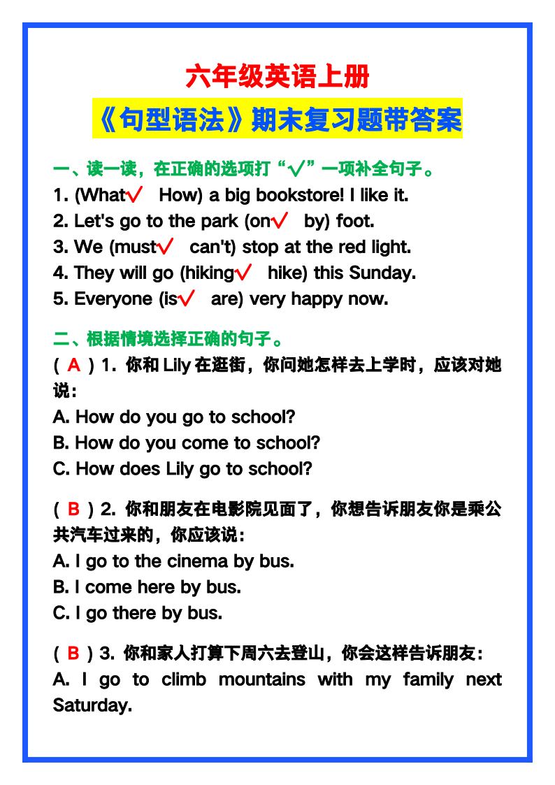 资料预览 第1页