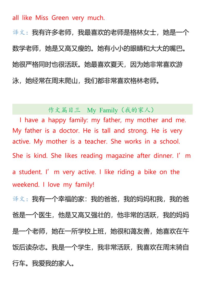 资料预览 第2页