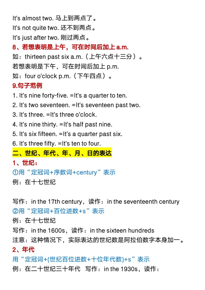 资料预览 第2页