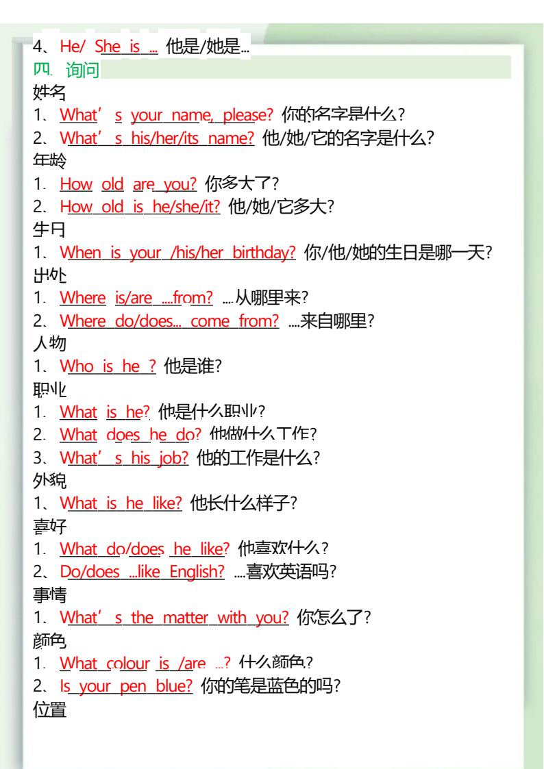 资料预览 第2页