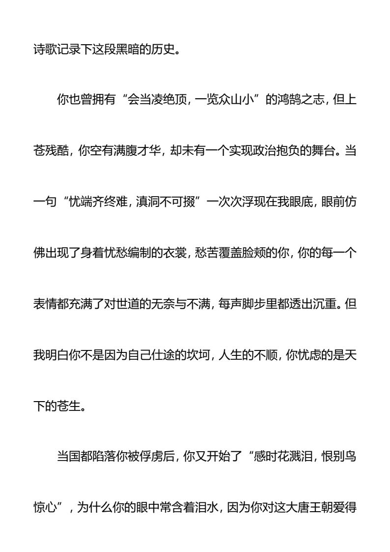 资料预览 第2页