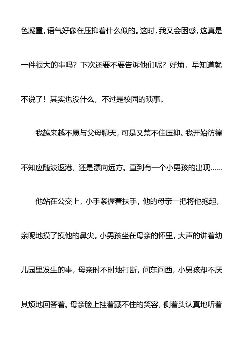 资料预览 第2页