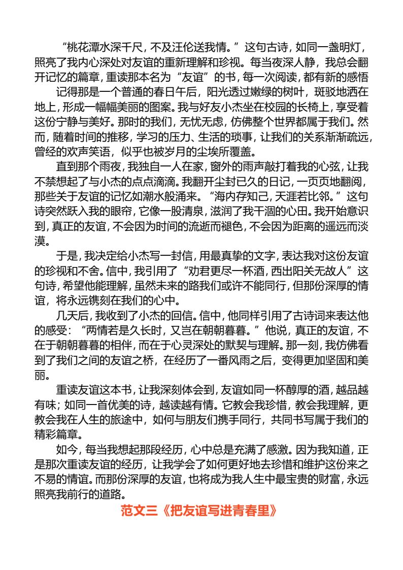 资料预览 第2页