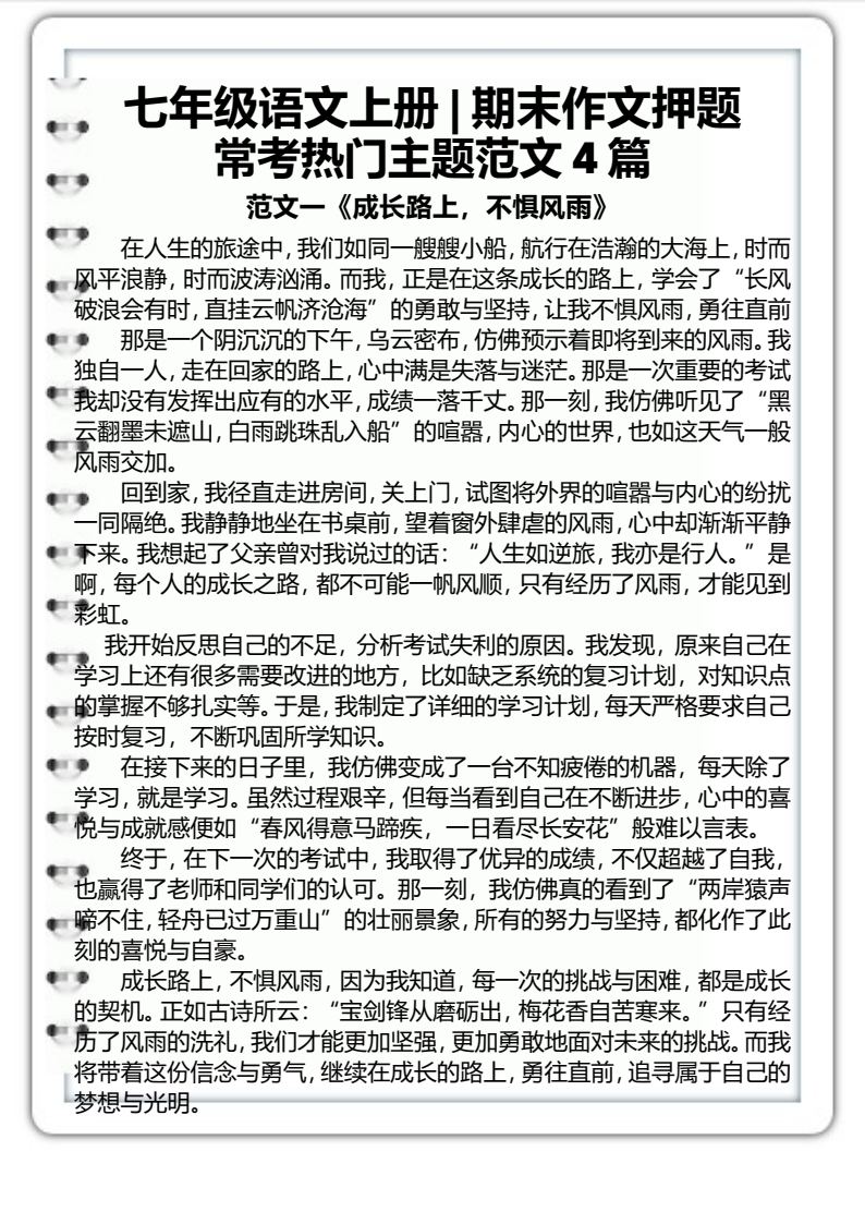 资料预览 第1页