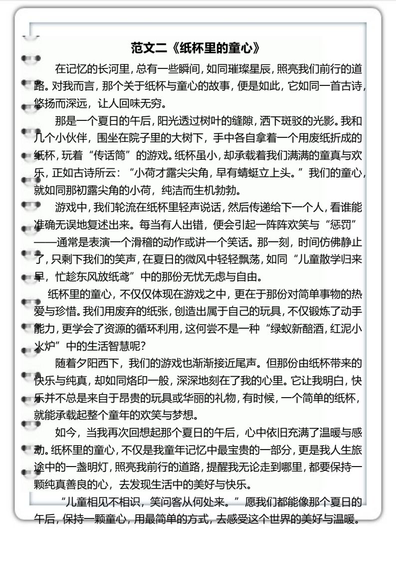 资料预览 第2页