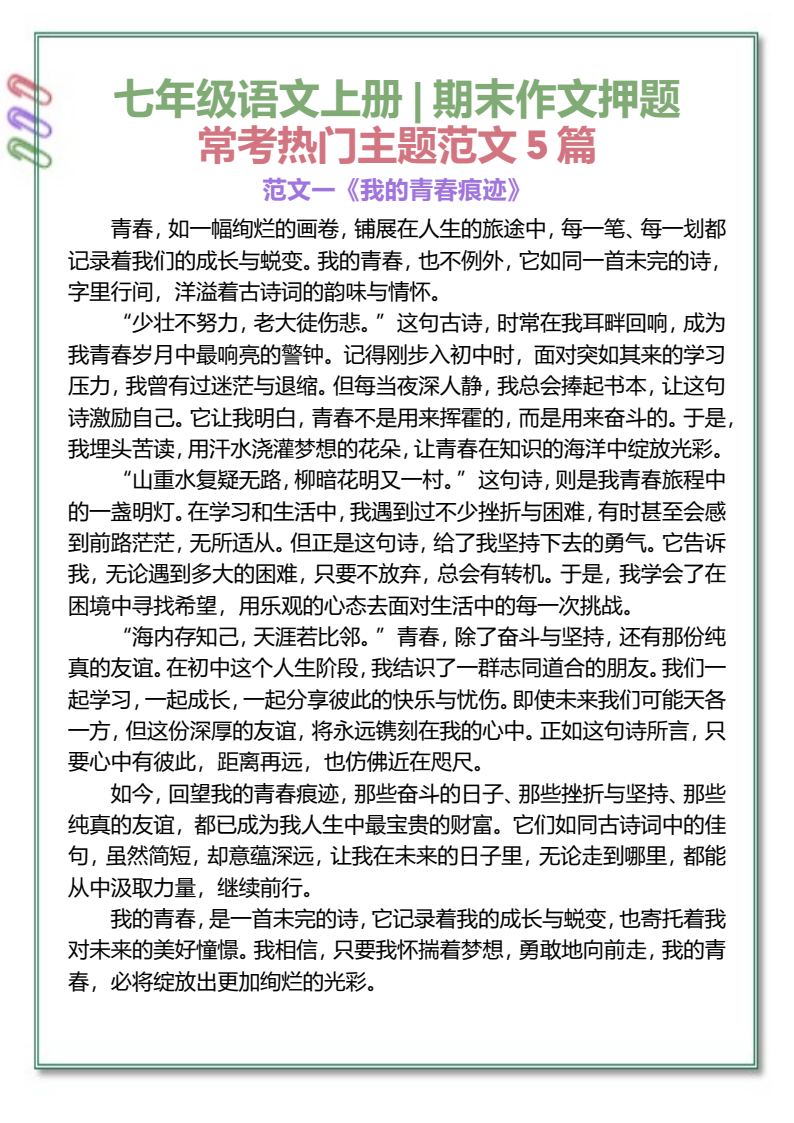 资料预览 第1页