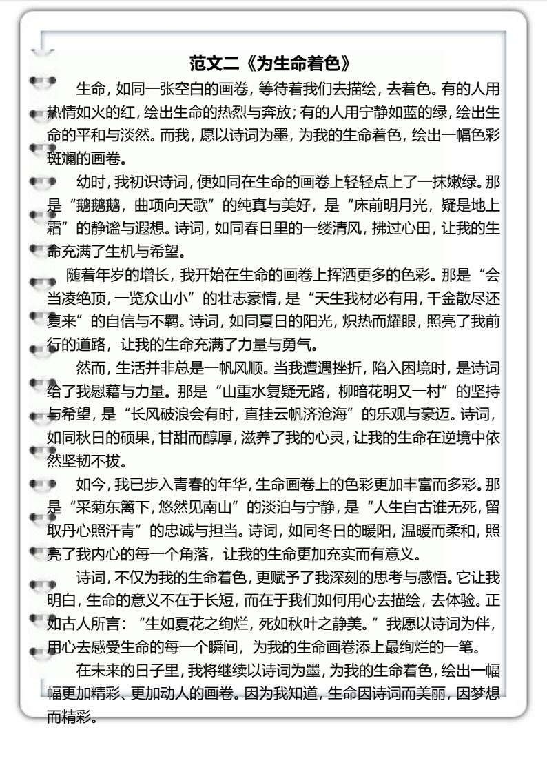 资料预览 第2页