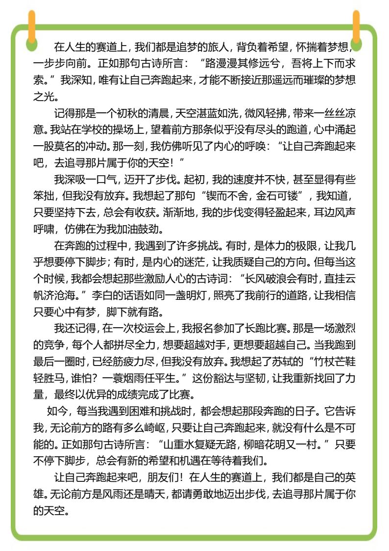 资料预览 第2页