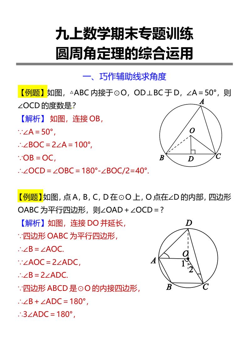 资料预览 第1页