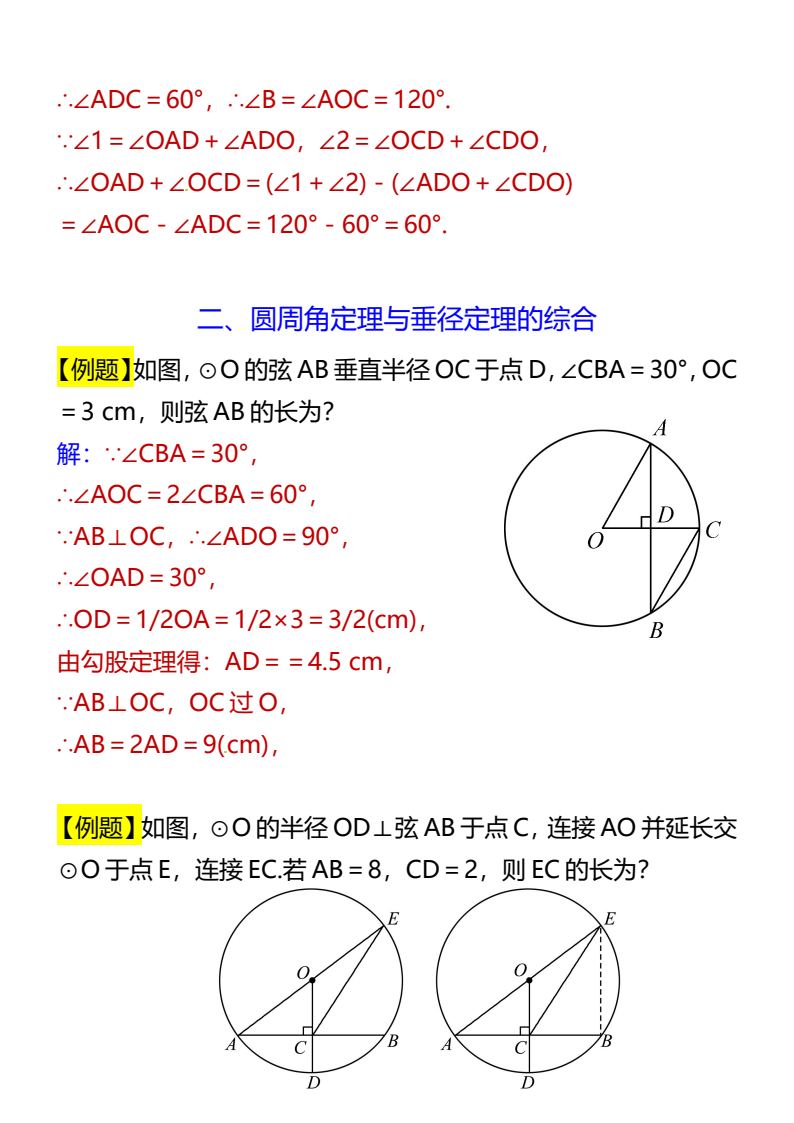 资料预览 第2页