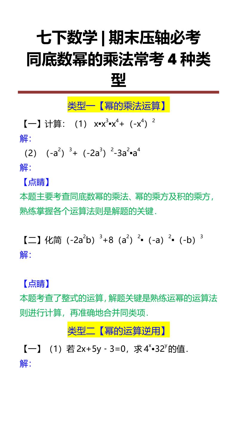 资料预览 第1页