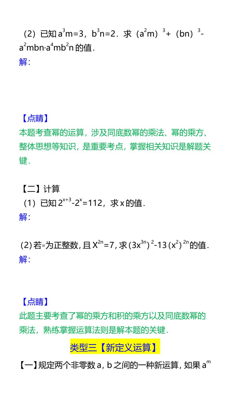 资料预览 第2页