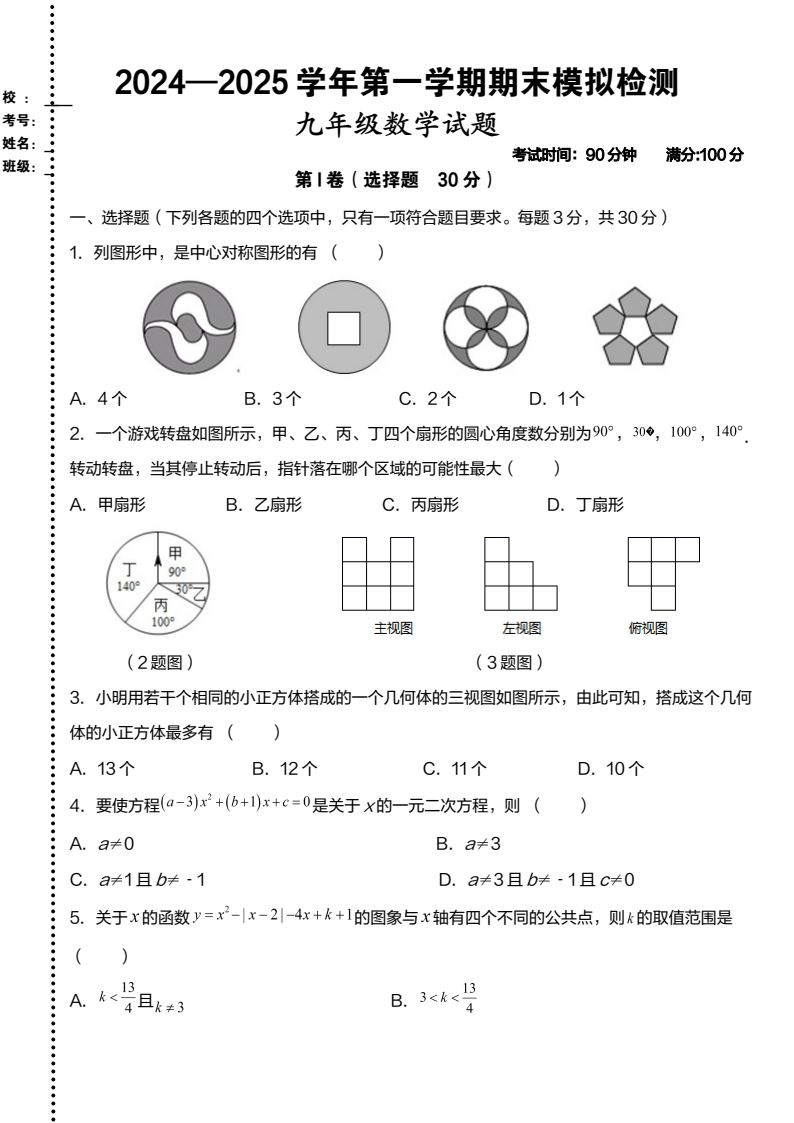 资料预览 第1页