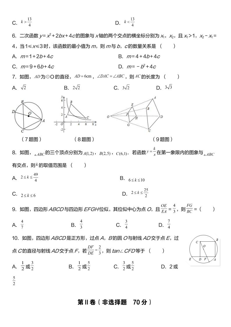 资料预览 第2页