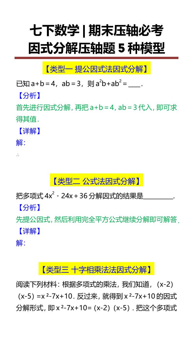 资料预览 第1页