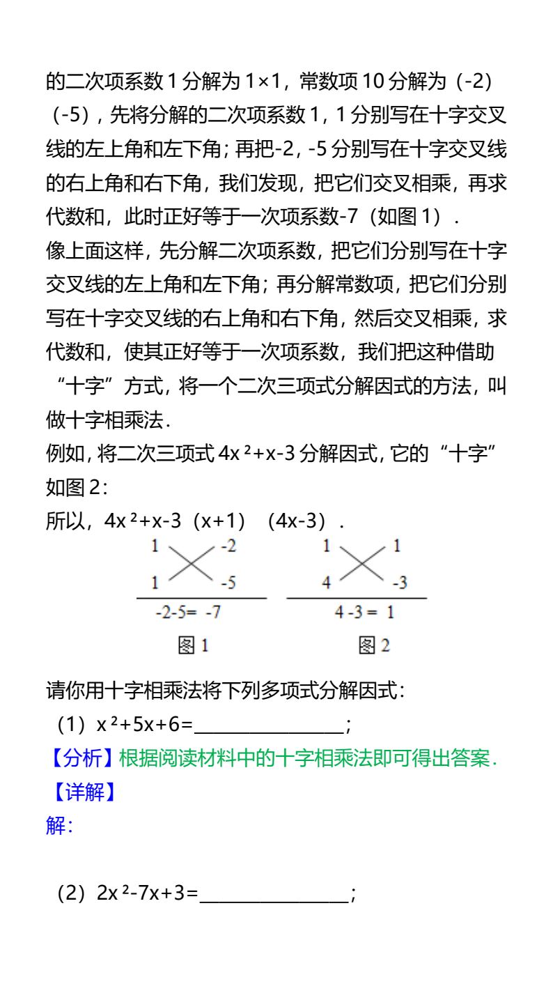 资料预览 第2页